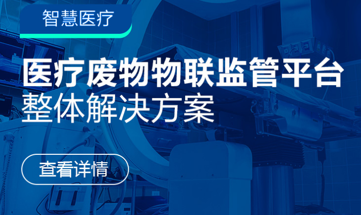 醫療廢物怎么分類(lèi)和收集比較好？才不容易造成環(huán)境的污染